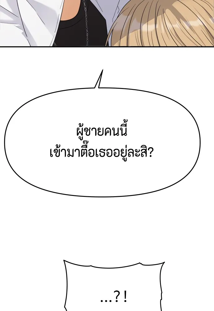 Couple Breaker ตอนที่ 3 รูปที่ 91