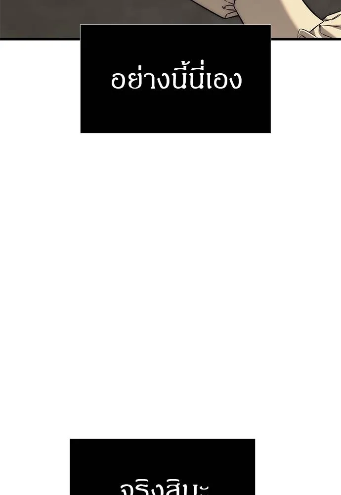 ปฏิบัติการลับบุกโรงเ ตอนที่ 87 รูปที่ 71