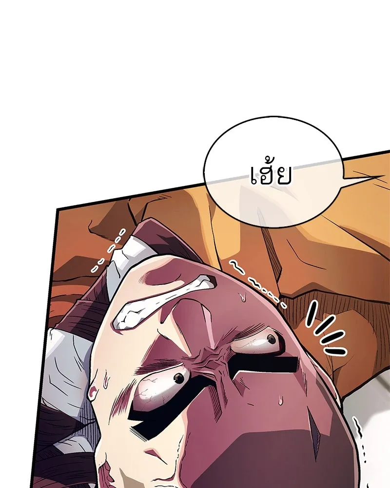 สุดยอดเทรนเนอร์แห่งยุทธภพ ตอนที่ 4 ถ้าขัดขืน แขนเจ้าหักแน่ รูปที่ 118