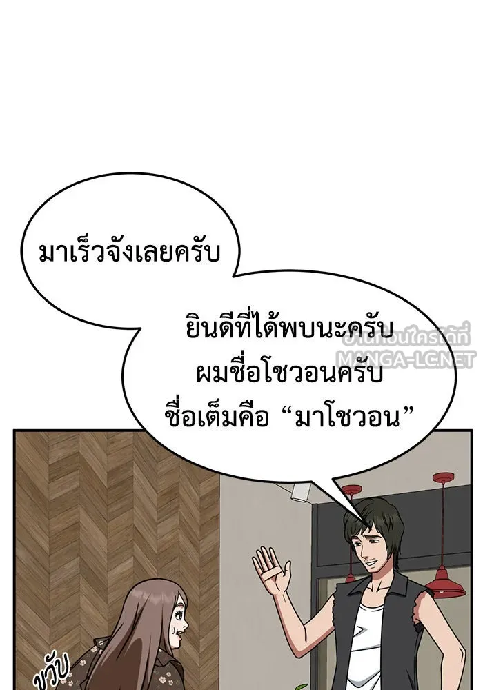 ช่วยเปลี่ยนฉันที ตอนที่ 260. ซีซัน 2 รูปที่ 21