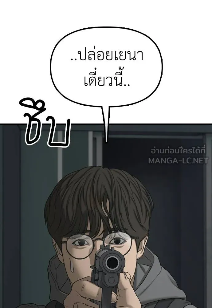 ผู้กล้าฝ่า ตอนที่ 34 รูปที่ 189