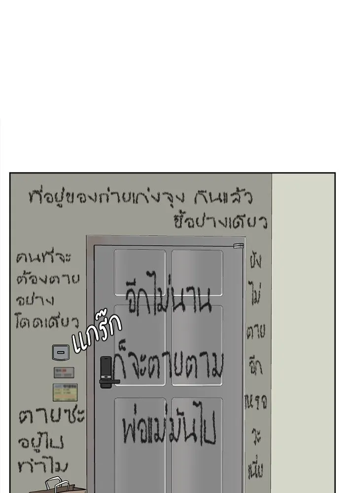 ช่วยเปลี่ยนฉันที ตอนที่ 38. แบซอนจู 4 รูปที่ 77