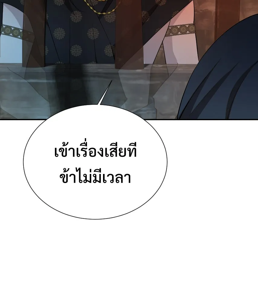 จันทร์เจ้า ตอนที่ ตอนที่ ๖๔  สมน้ำสมเนื้อ รูปที่ 82