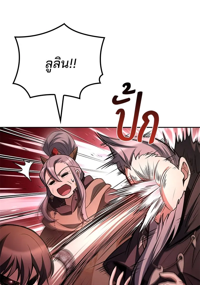 ครัวจอมเวท ตอนที่ 72 รูปที่ 22