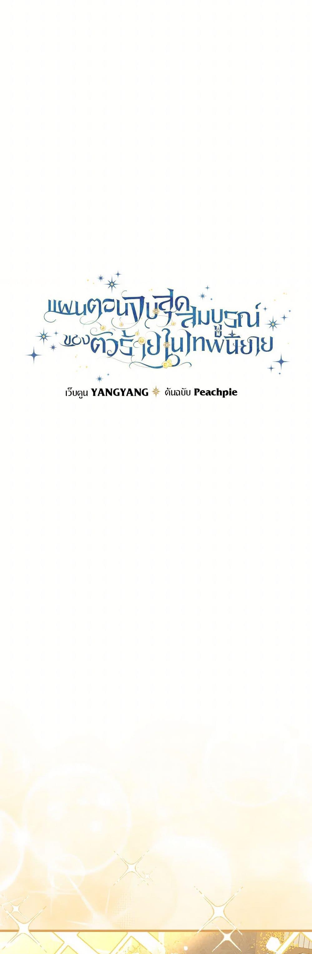 Manga-lc-com อ่านมังงะ อ่านการ์ตูน ออนไลน์ ฟรี The Perfect Plan for a Fairy-Tale Ending ตอนที่ 1 2 3 4 5 6 7 8 9 10 11 12 13 14 ฟรี ไม่มีโฆษณา Manga-lc - อ่าน มังงะ อ่าน การ์ตูน ออนไลน์ อ่านมังงะ ฟรี