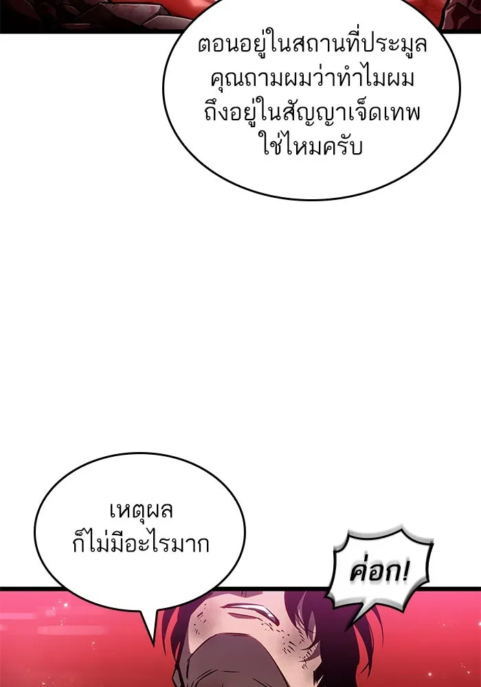 หลังวันสิ้นโลก ตอนที่ 187 รูปที่ 2
