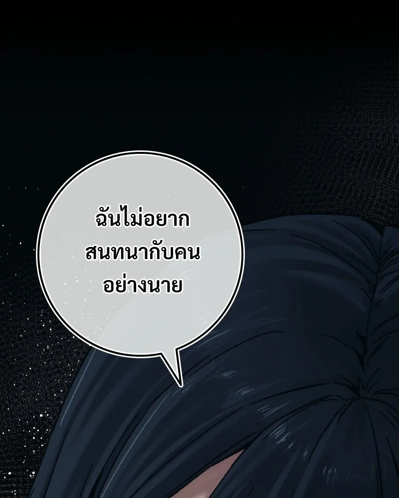บอกมาค่าตัวเท่าไหร่ ตอนที่ 24 รูปที่ 176