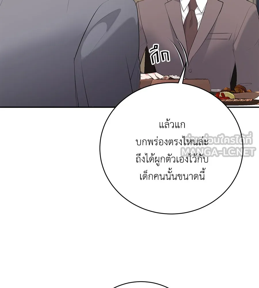 คิมหันต์นิรันดร ตอนที่ 47 รูปที่ 6