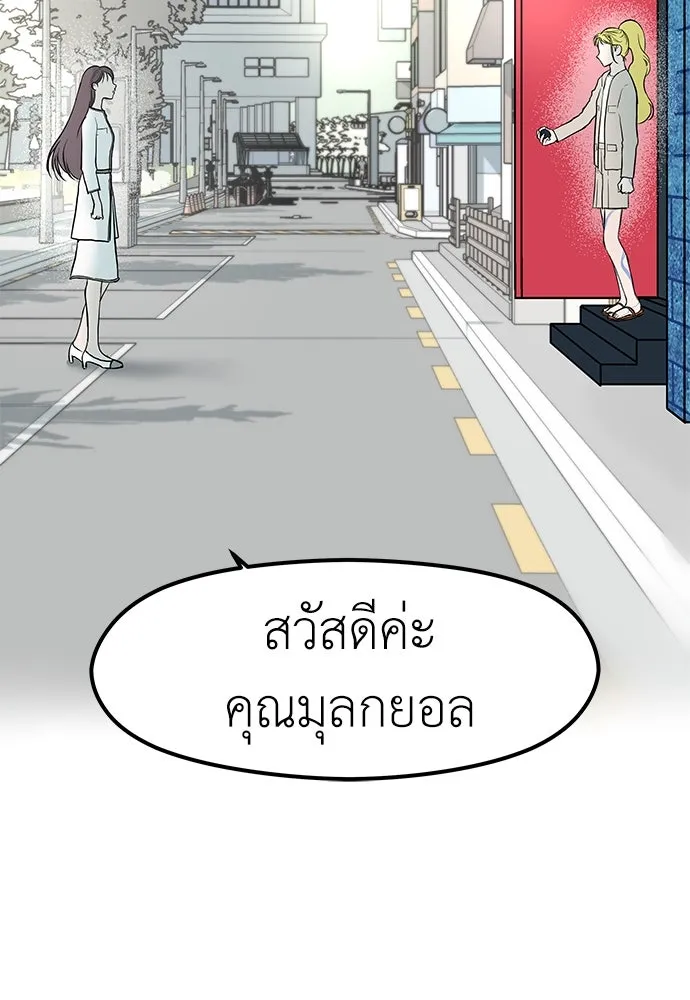 ถ่านไฟเราไม่เก่าเลย ตอนที่ 32 รูปที่ 56