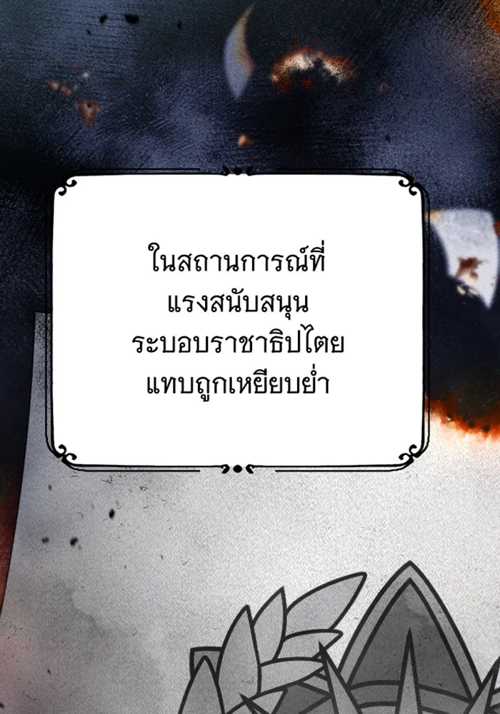 จำเลยหัวใจ ตอนที่ 5 รูปที่ 155