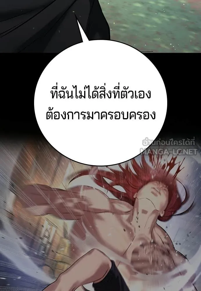 คูเซรา ตอนที่ 56 รูปที่ 165