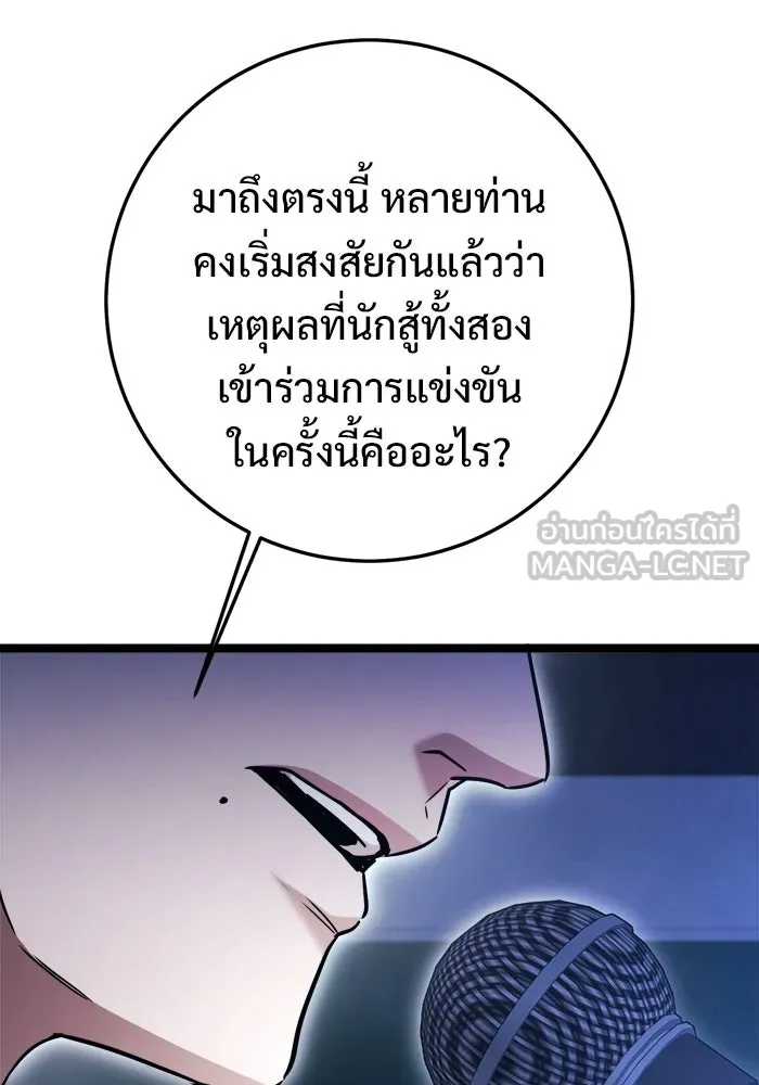 ราชินีนักบู๊ ตอนที่ 79 รูปที่ 108