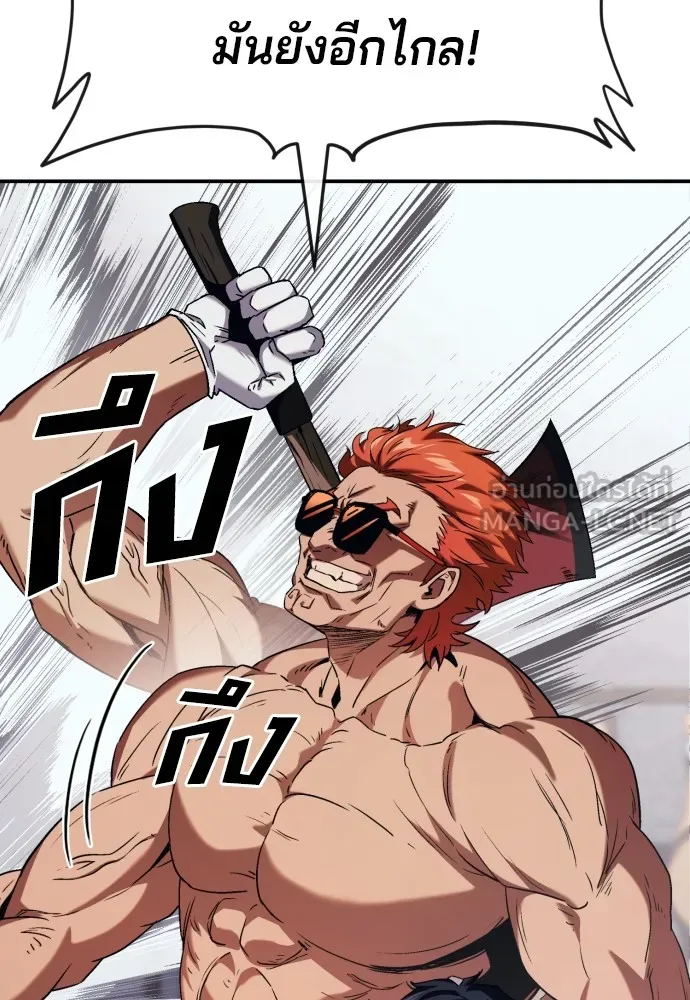 สนิมเชือดเลือดสาด ตอนที่ 1 รูปที่ 42