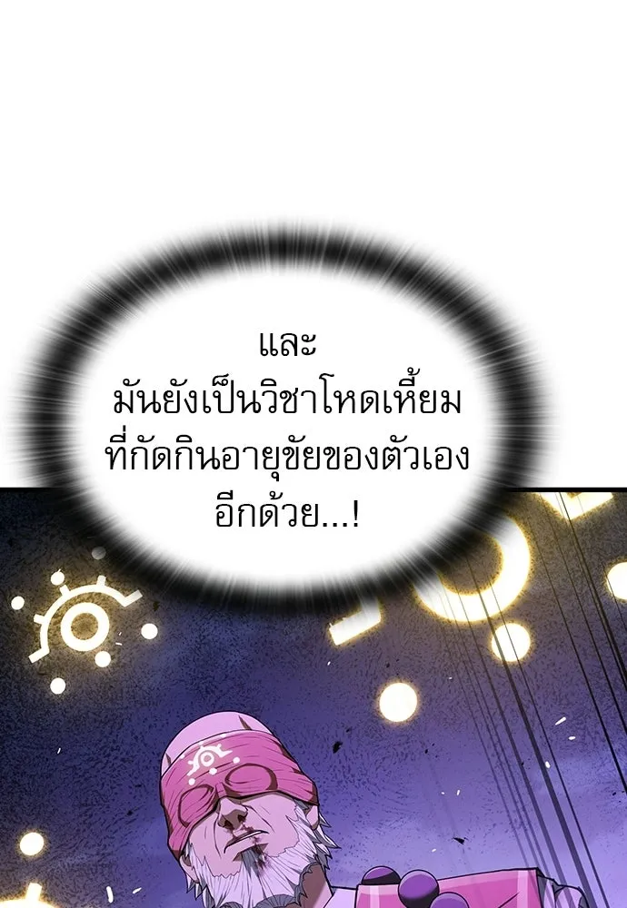 นักล่าฆ่าเพื่อรอด ตอนที่ 22 รูปที่ 23