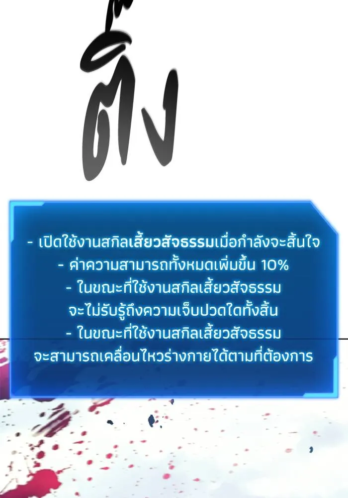 ศึกชิงบัลลังก์เทพเจ้ ตอนที่ 114 รูปที่ 95