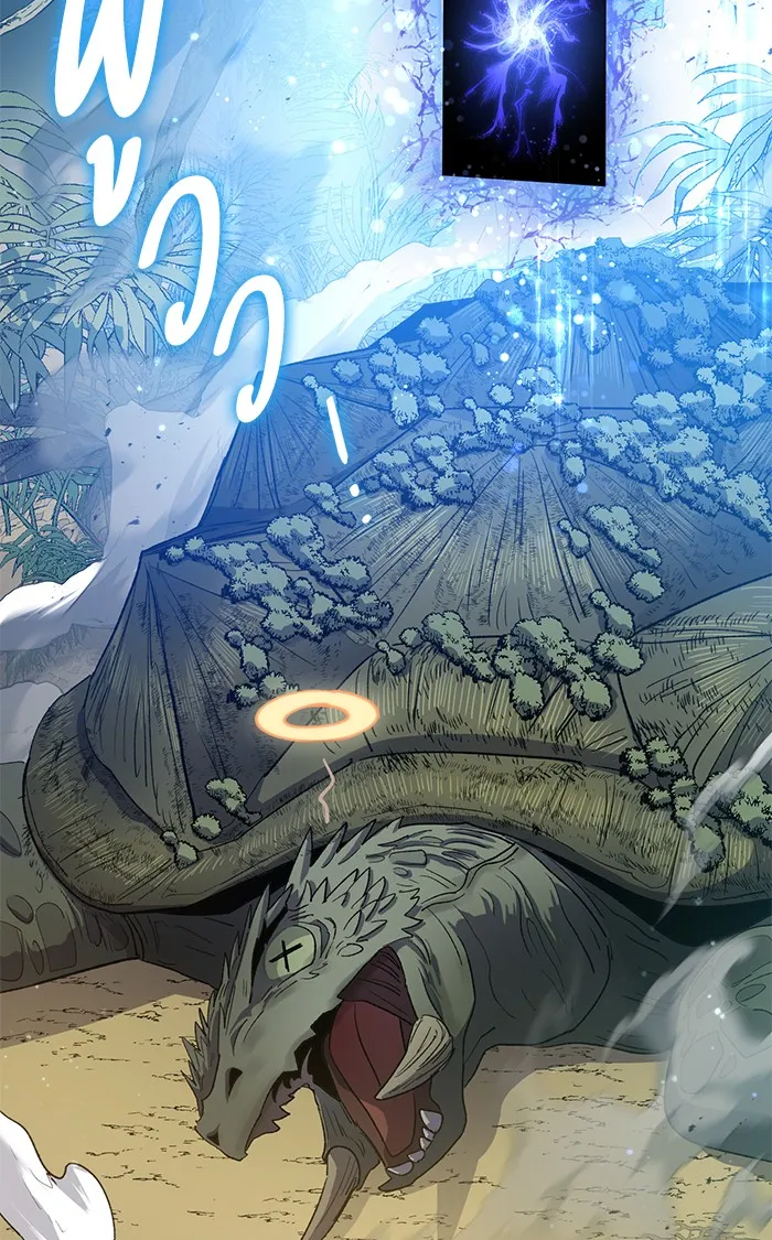 My S-Class Hunters ตอนที่ 50 จิ๊บ (1) รูปที่ 41