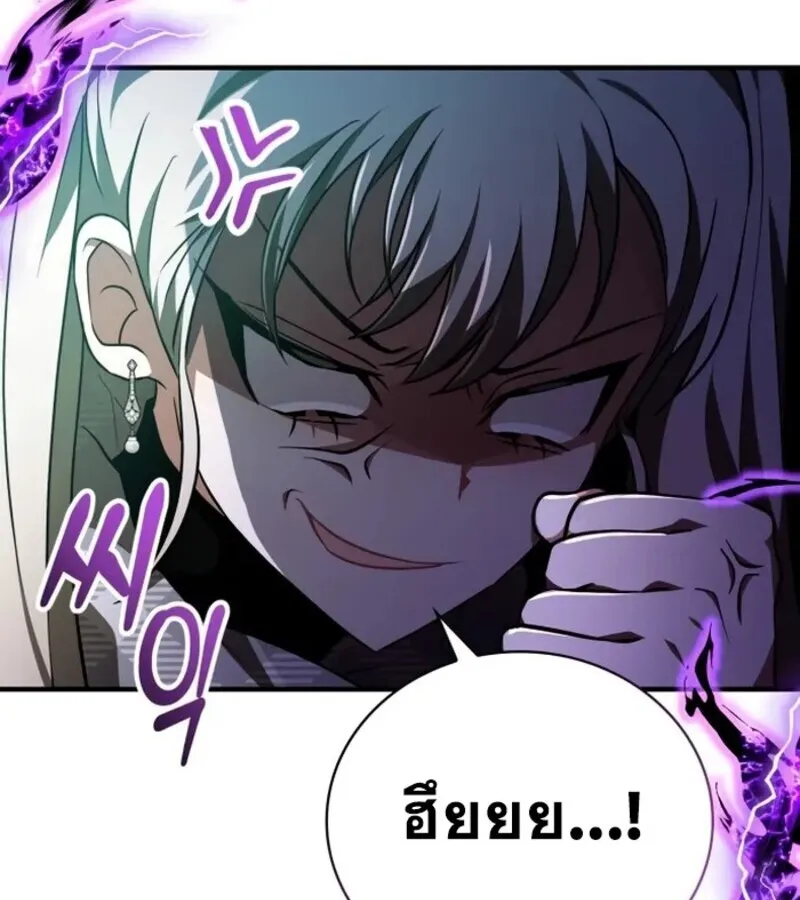 I Become a Legendary Arch Mage by Reading a Book ฉ_นกลายเป_นจอมเวทย_ในตำนานจากการอ_านหน_งส_อ ตอนที่ ตอนที่ 26 รูปที่ 67