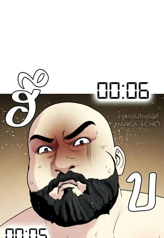 หมาหัวเน่า ตอนที่ 147 รูปที่ 211