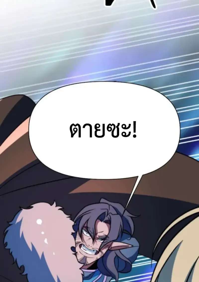 Archmage Transcending Through Regression ตอนที่ ตอนที่ 153 รูปที่ 81