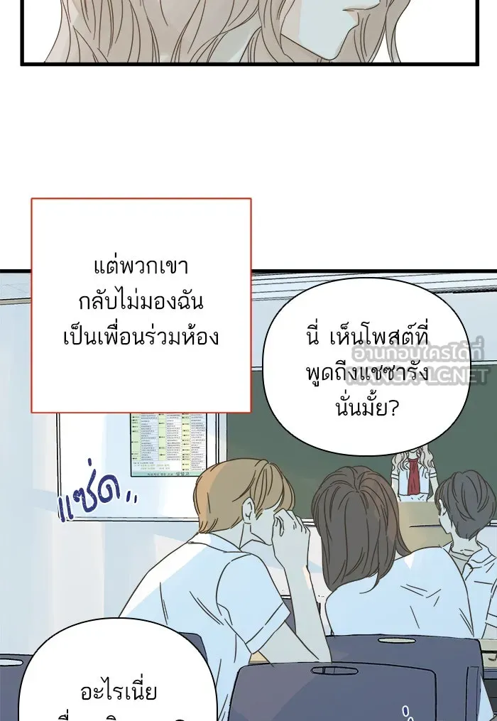 ฉันมันร้าย หรือเพราะโลกไม่น่ารัก ตอนที่ 112 รูปที่ 60