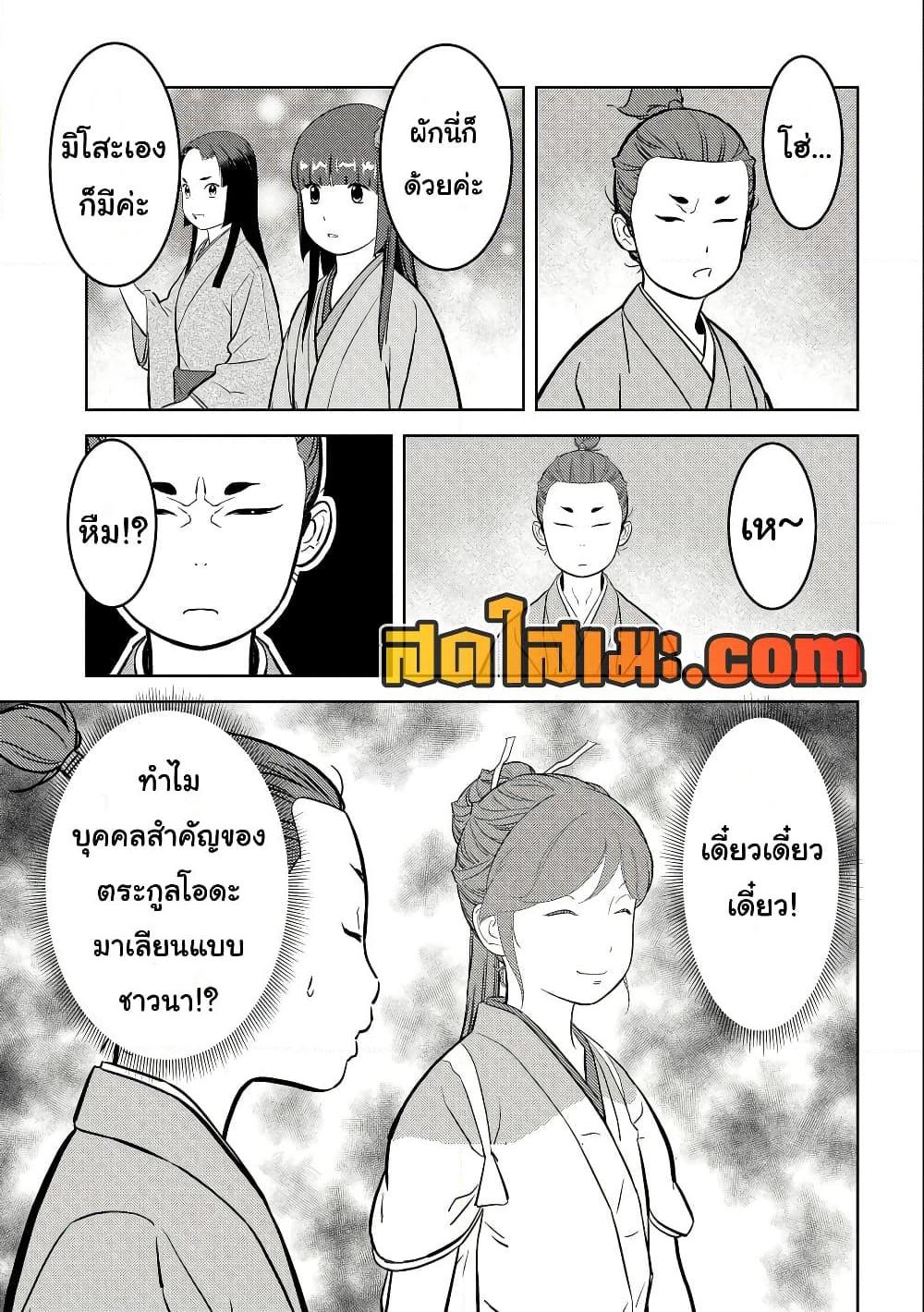 Manga-lc-com อ่านมังงะ อ่านการ์ตูน ออนไลน์ ฟรี Sengoku Komachi Kuroutan Noukou Giga ตอนที่ 1 2 3 4 5 6 7 8 9 10 11 12 13 14 ฟรี ไม่มีโฆษณา Manga-lc - อ่าน มังงะ อ่าน การ์ตูน ออนไลน์ อ่านมังงะ ฟรี