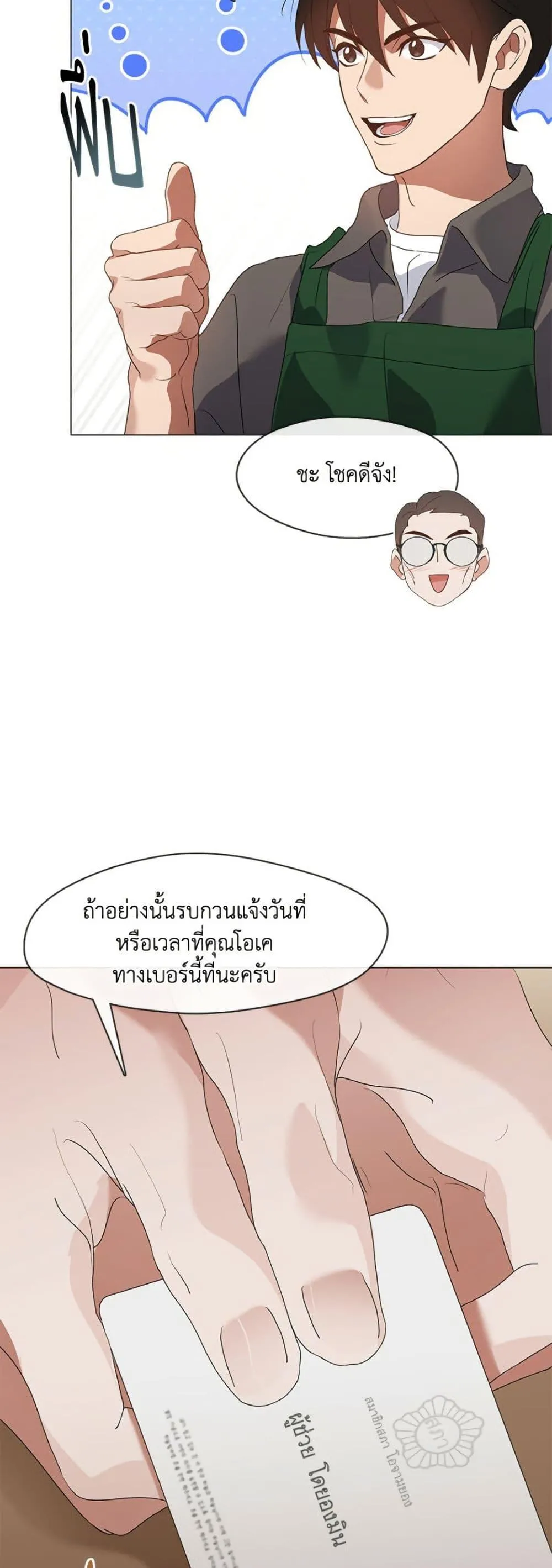 Afterlife Diner ร_านอาหารหล_งความตาย ตอนที่ ตอนที่ 82 รูปที่ 6