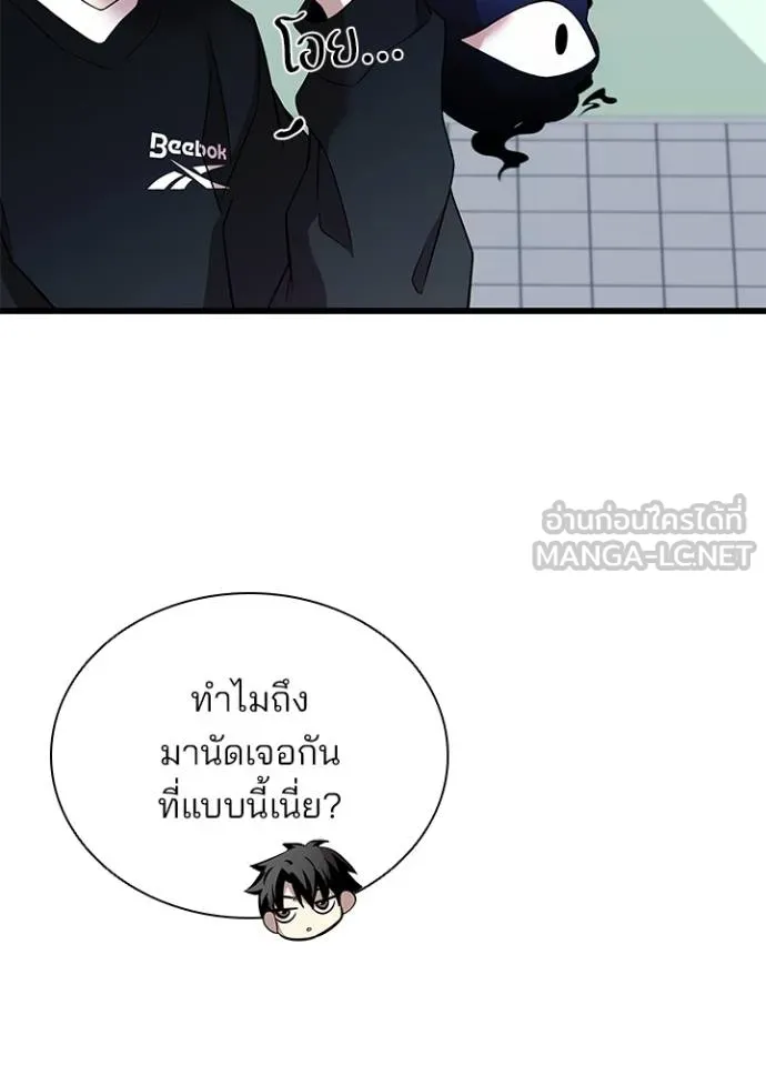 Villain to kill ตอนที่ 171 รูปที่ 66