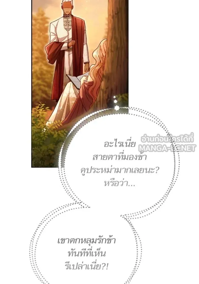 การแต่งงานครั้งใหม่ ตอนที่ 220 รูปที่ 34