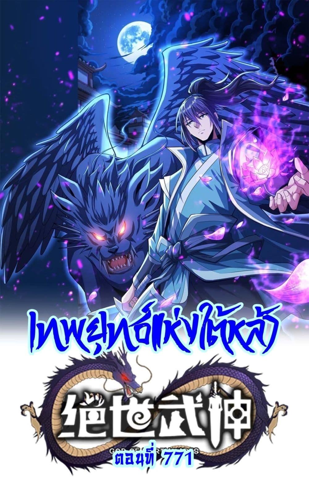 Manga-lc-com อ่านมังงะ อ่านการ์ตูน ออนไลน์ ฟรี God of Martial Arts ตอนที่ 1 2 3 4 5 6 7 8 9 10 11 12 13 14 ฟรี ไม่มีโฆษณา Manga-lc - อ่าน มังงะ อ่าน การ์ตูน ออนไลน์ อ่านมังงะ ฟรี