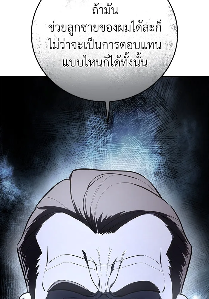 ยอดนักดาบผู้โอบอุ้มดารา ตอนที่ 45 รูปที่ 137