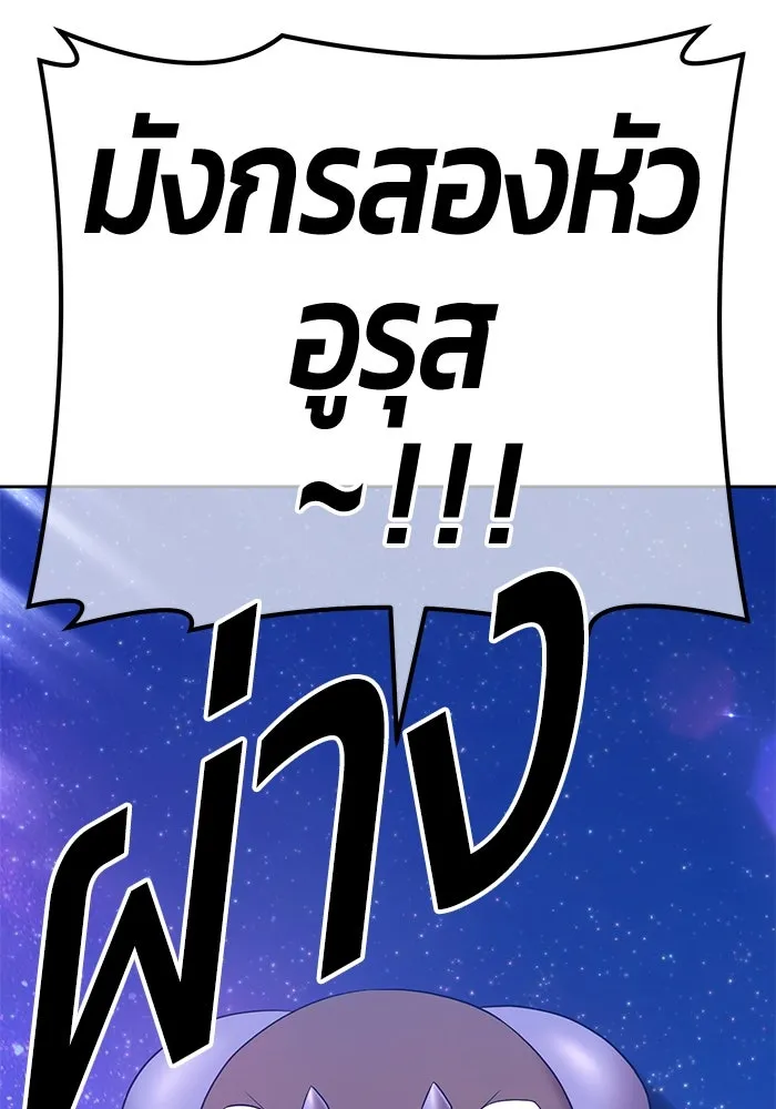 +99 ท่อนไม้พร้อมบวก ตอนที่ 70 รูปที่ 53