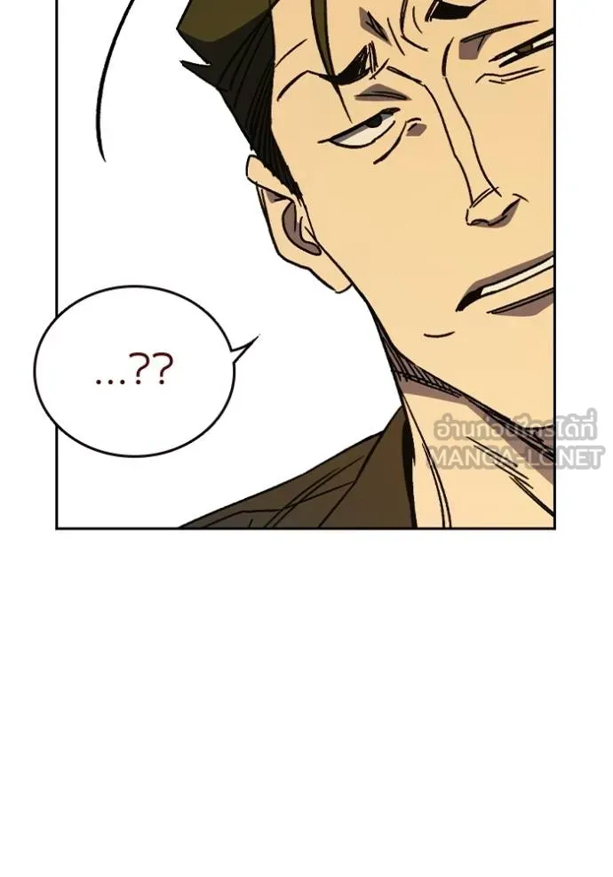 Study Group ตอนที่ 276 รูปที่ 11