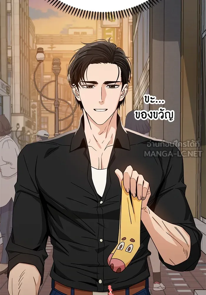 โชคชะตานำพารัก ตอนที่ 66 มั้ง รูปที่ 87