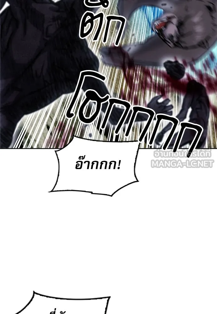 ดรูอิดแห่งสถานีโซล ตอนที่ 83 รูปที่ 123