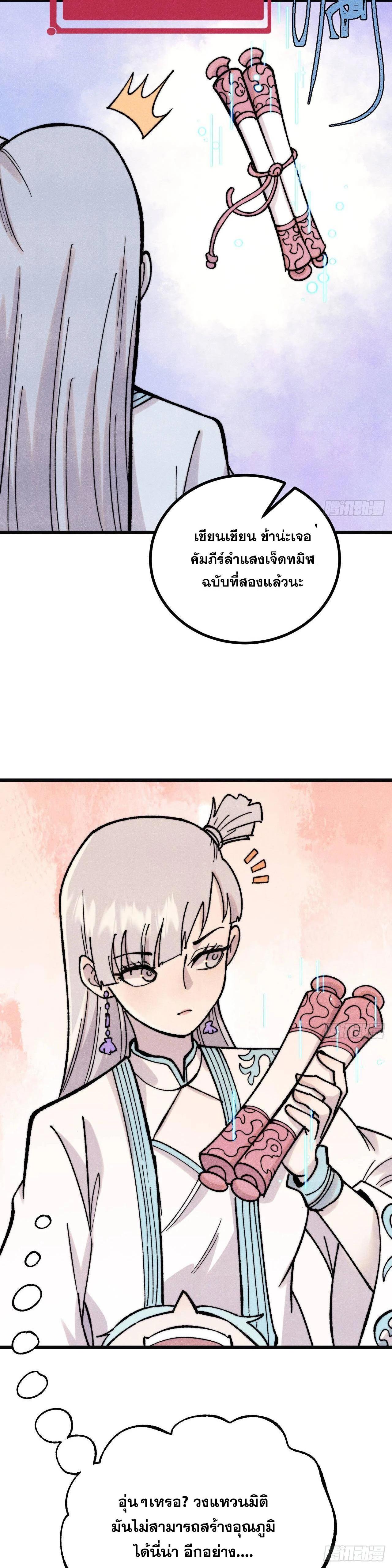 Manga-lc-com อ่านมังงะ อ่านการ์ตูน ออนไลน์ ฟรี All Hail the Sect Leader ตอนที่ 1 2 3 4 5 6 7 8 9 10 11 12 13 14 ฟรี ไม่มีโฆษณา Manga-lc - อ่าน มังงะ อ่าน การ์ตูน ออนไลน์ อ่านมังงะ ฟรี