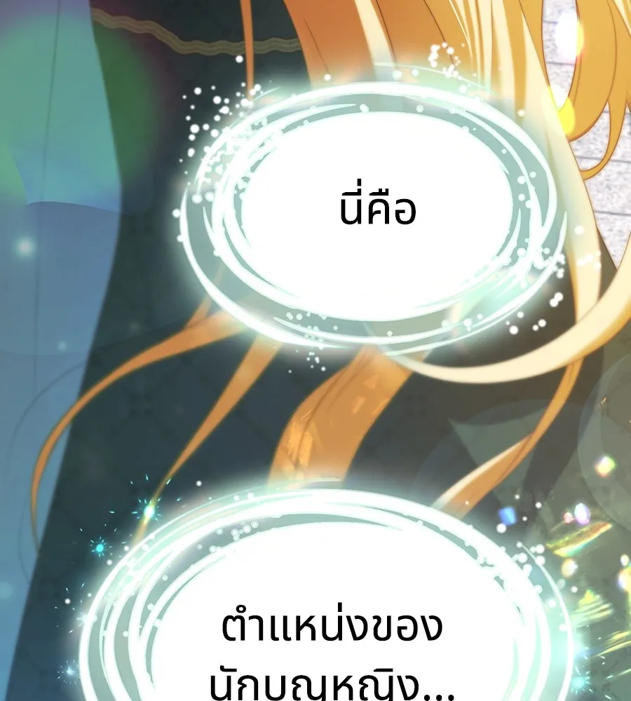 ทางหลุดพ้นของนักบุญลวง ตอนที่ 8 รูปที่ 40