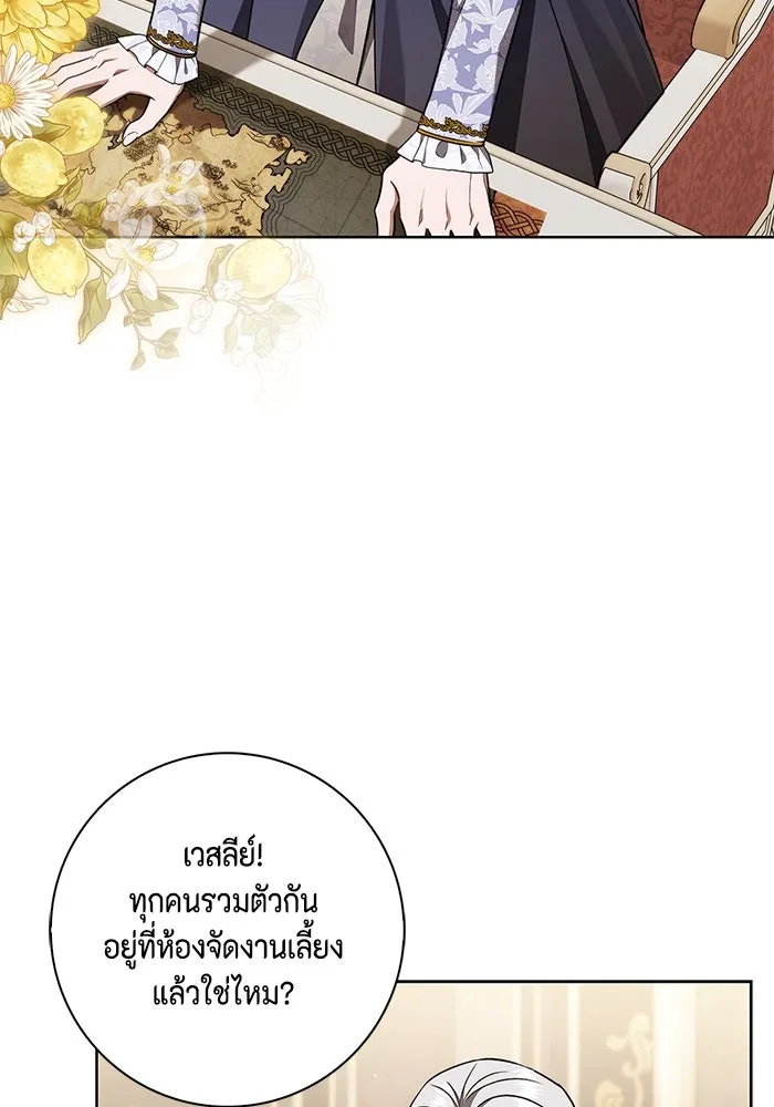 ขอวิธีส่งสามีลงนรก ตอนที่ 22 รูปที่ 4