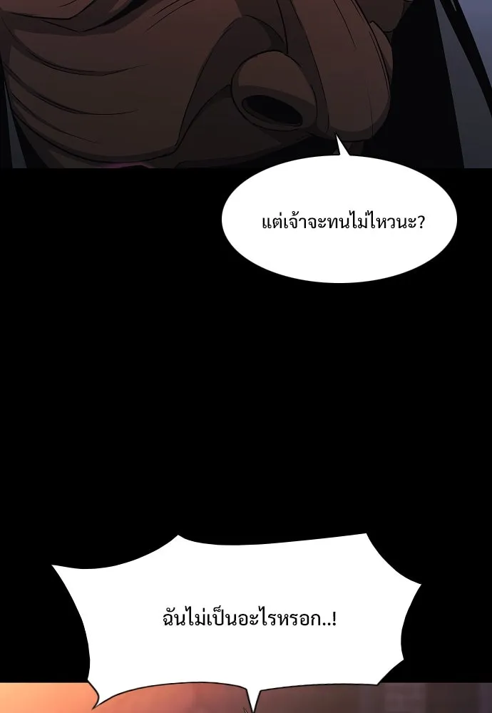 JAKDU ตอนที่ 33 รูปที่ 118