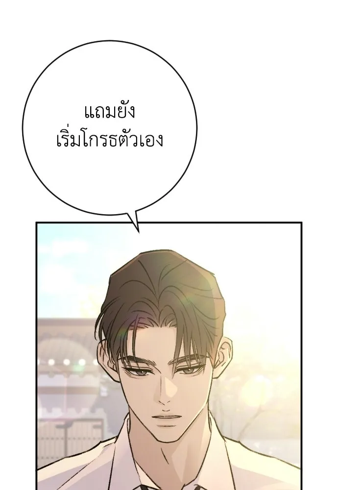รักไร้ราคา ตอนที่ 62 รูปที่ 95
