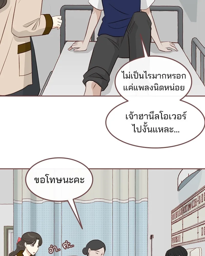 เพียงลมหนาว ตอนที่ 16 รูปที่ 77
