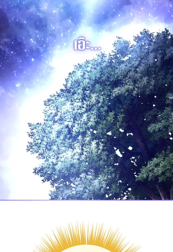 ชิงชีวิตพลิกลิขิตชะตา ตอนที่ 195. เรื่องราวภายในกล่อง(1) รูปที่ 59