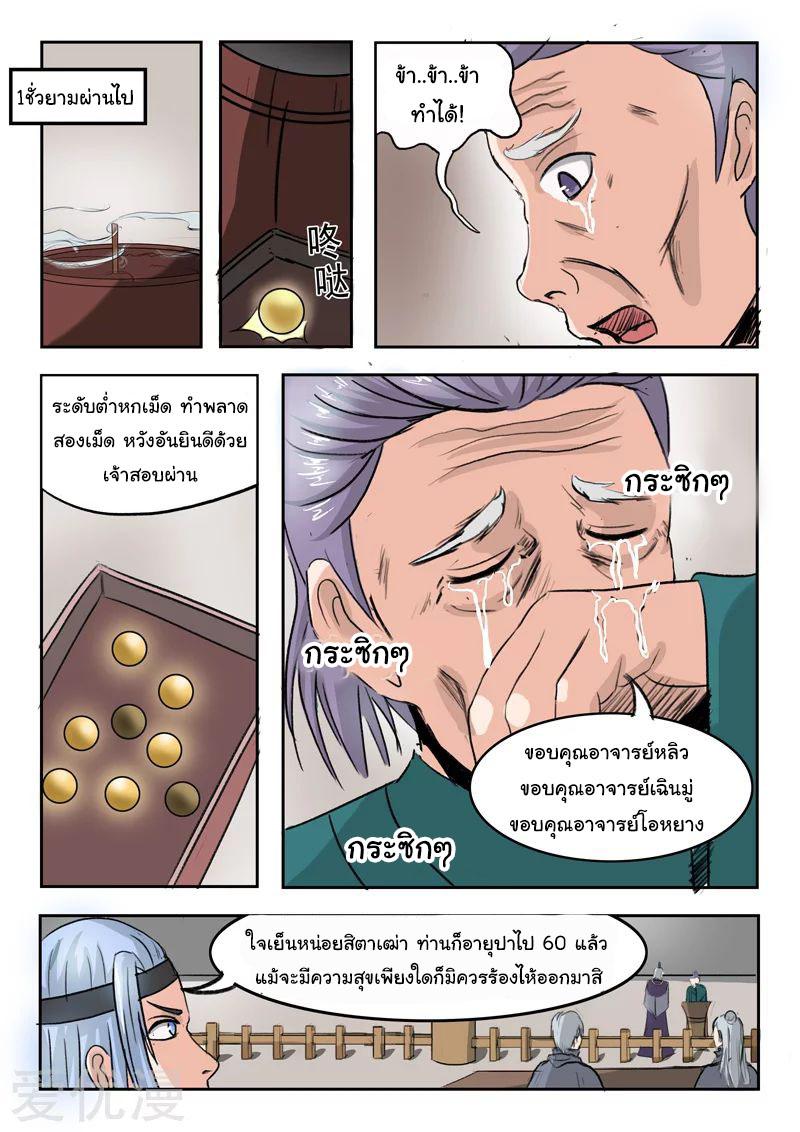 Manga-lc-com อ่านมังงะ อ่านการ์ตูน ออนไลน์ ฟรี Martial Master ตอนที่ 1 2 3 4 5 6 7 8 9 10 11 12 13 14 ฟรี ไม่มีโฆษณา Manga-lc - อ่าน มังงะ อ่าน การ์ตูน ออนไลน์ อ่านมังงะ ฟรี