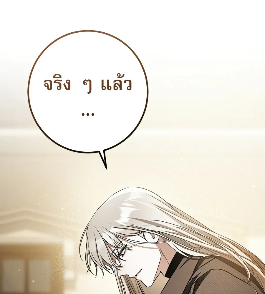 เรือนจำรัก ตอนที่ 89 รูปที่ 137