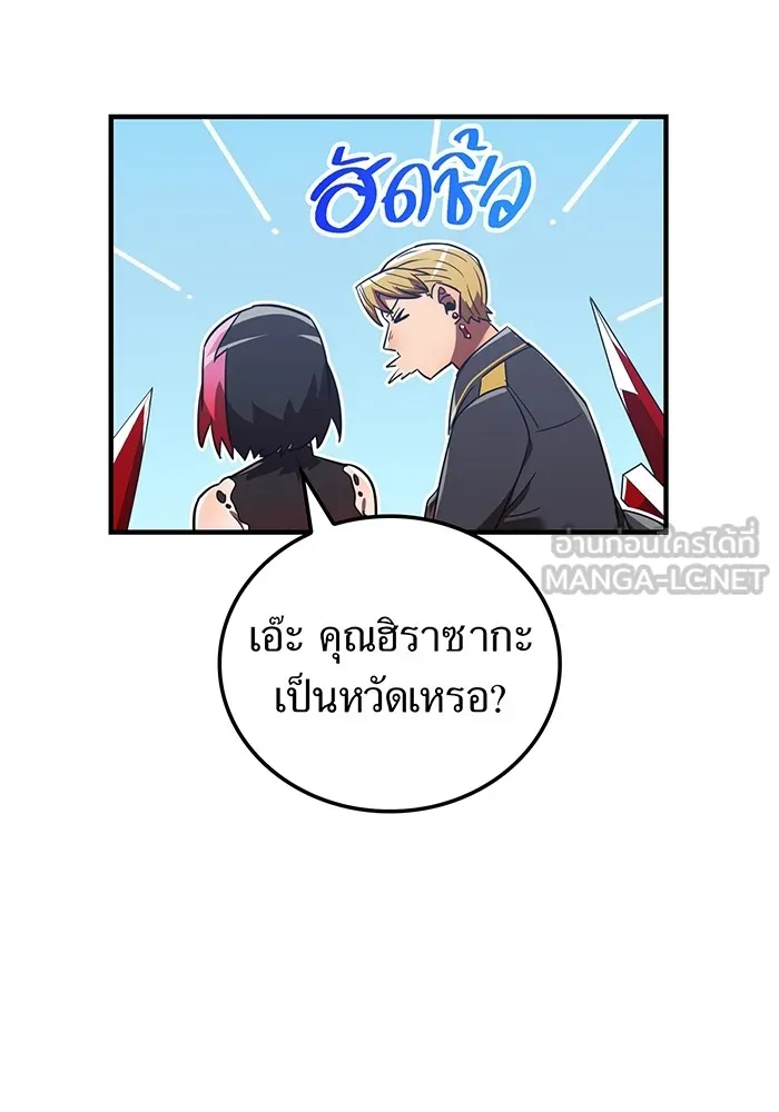 เพลเยอร์เลือดเทวะ ตอนที่ 61 ผู้ที่ไม่มี รูปที่ 162