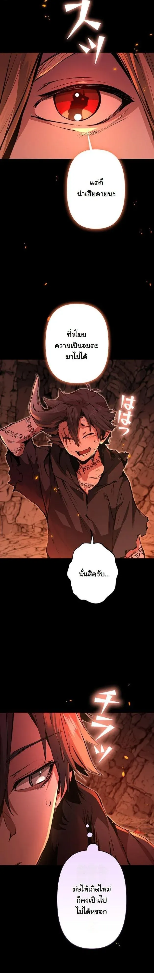 I Became a Cheat-Level Skill Thief ราช_นจอมโจรปล_นสก_ลเทพ ตอนที่ ตอนที่ 14 รูปที่ 7