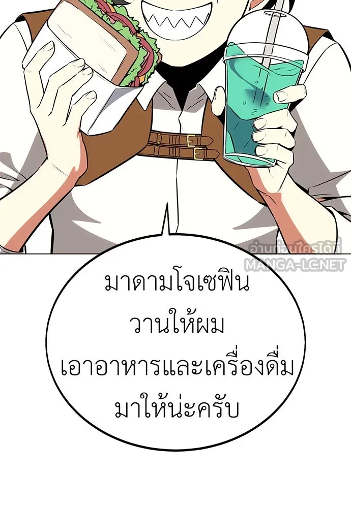 ไอ้เพลเยอร์นั่น ฉันฆ่ามันเอง ตอนที่ 11 รูปที่ 42