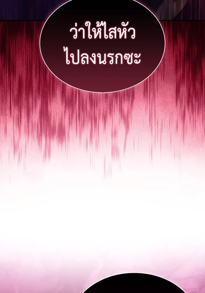 ลูกชายคนเล็กของดยุกคือมือสังหาร ตอนที่ 79 รูปที่ 157