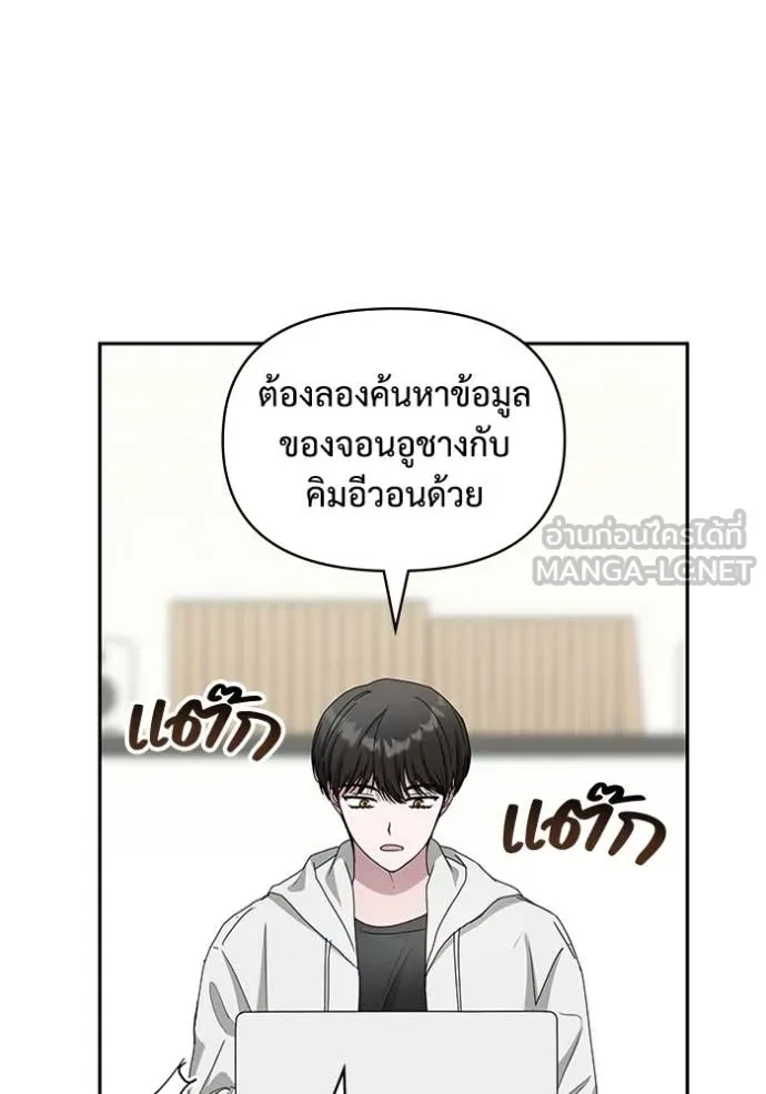 ฉันเนี่ยนะ ตอนที่ 44 รูปที่ 20