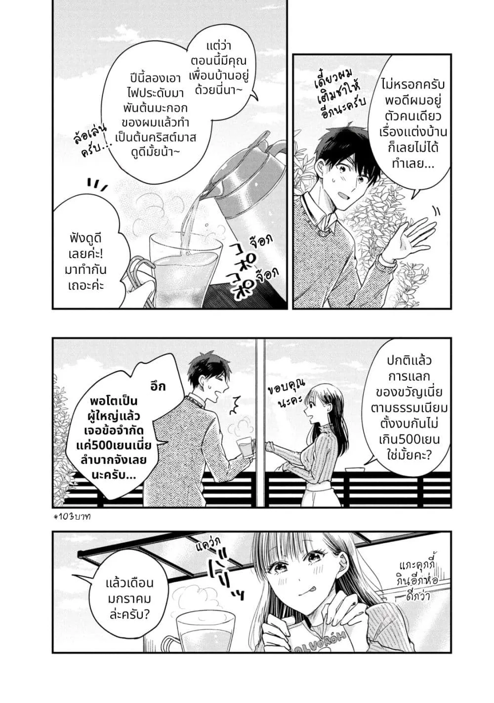 Manga-lc-com อ่านมังงะ อ่านการ์ตูน ออนไลน์ ฟรี Kyou mo Veranda de ตอนที่ 1 2 3 4 5 6 7 8 9 10 11 12 13 14 ฟรี ไม่มีโฆษณา Manga-lc - อ่าน มังงะ อ่าน การ์ตูน ออนไลน์ อ่านมังงะ ฟรี