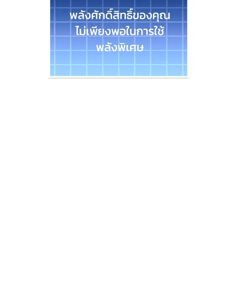 สัปดาห์นี้งดอัปตอนใหม่ ตอนที่ 54 รูปที่ 146